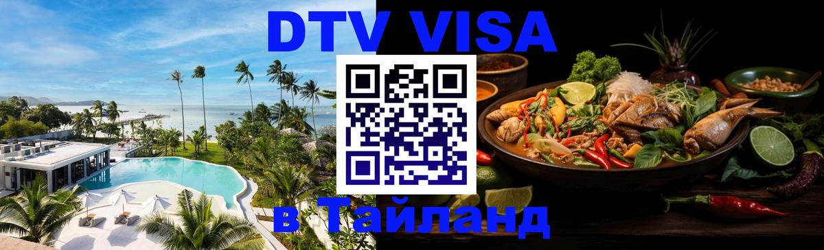 Сколько стоит DTV виза — актуальные цены, оформление даже без документов - Ереван  19.11.2025 